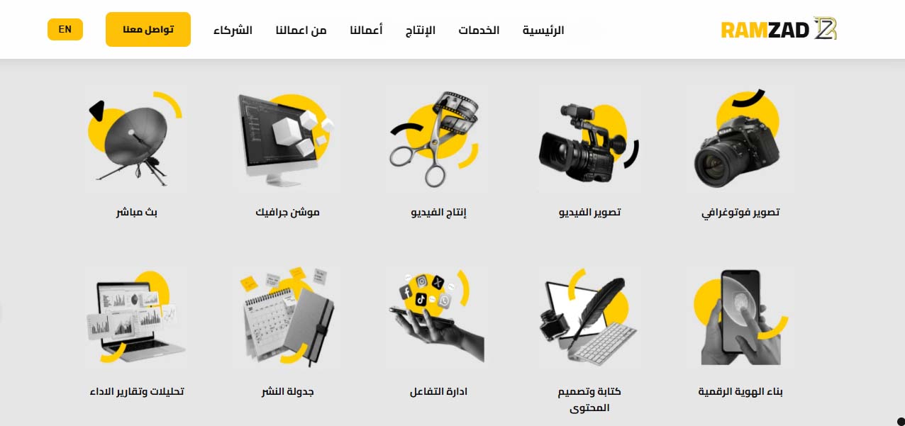 مشروع شركة رام زاد ميديا